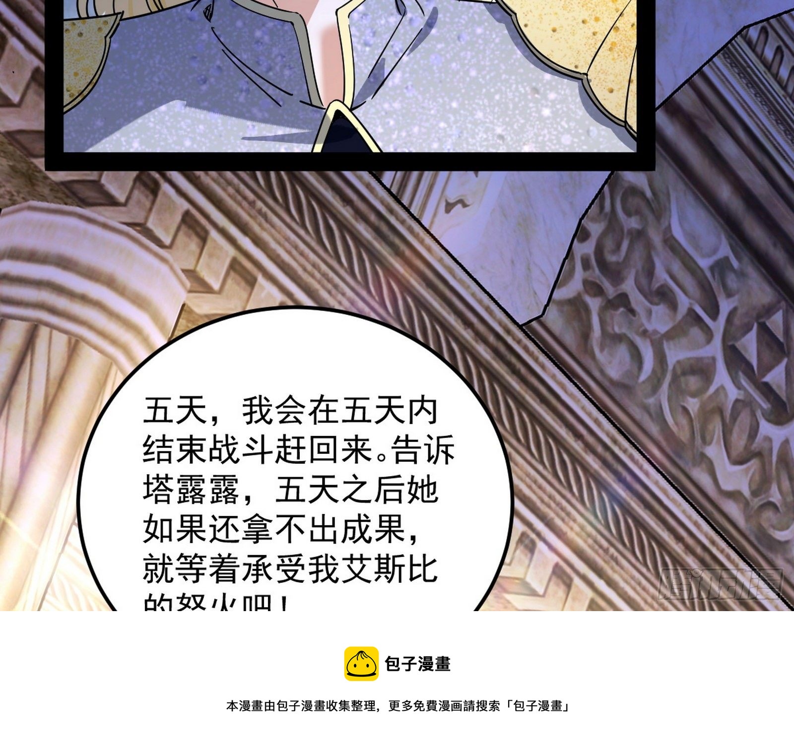 禁咒世界与重生者20
