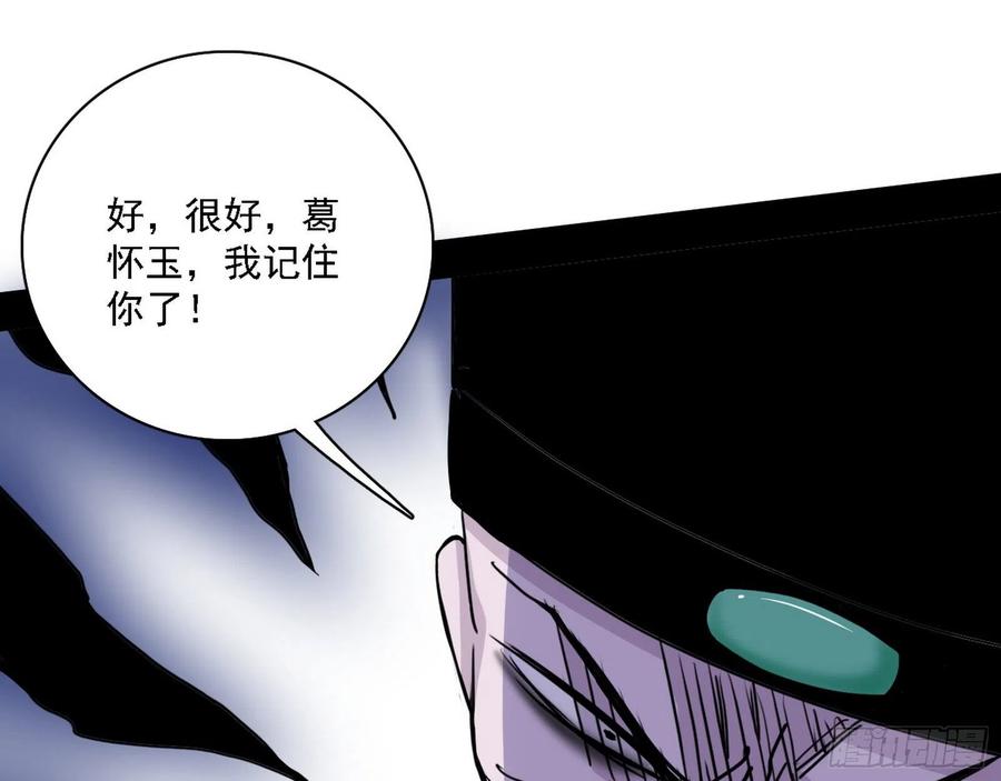 千面公子重出江湖113