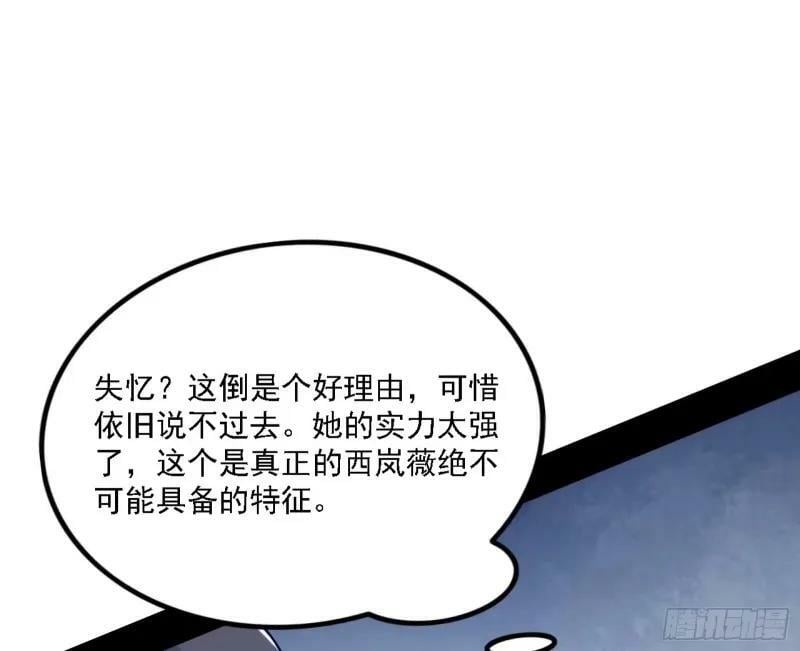 赛雅皇后50