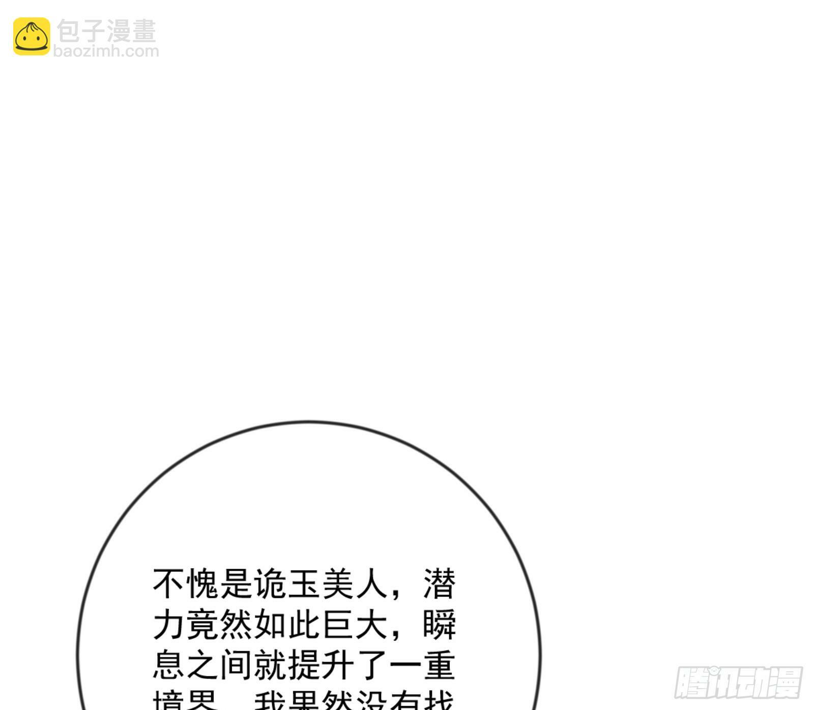 颜如玉的通灵人资质126