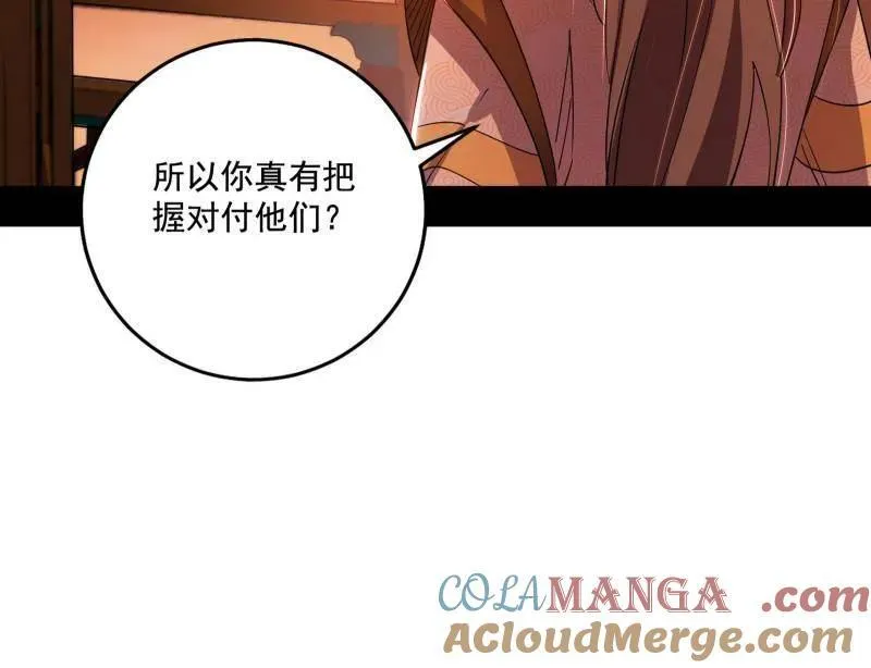 第460话 辨是非的强52