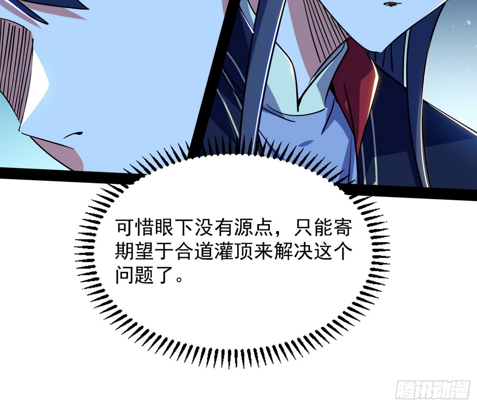 恍如隔世与二进始魔洞天55