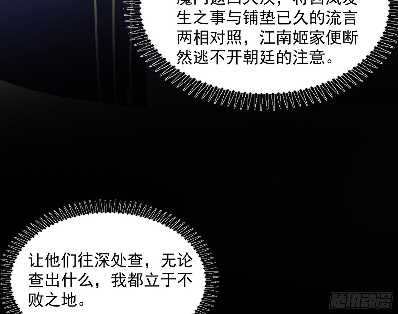 西岚余波176