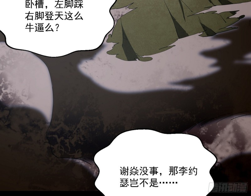 八难受挫和谢焱的决胜一击95