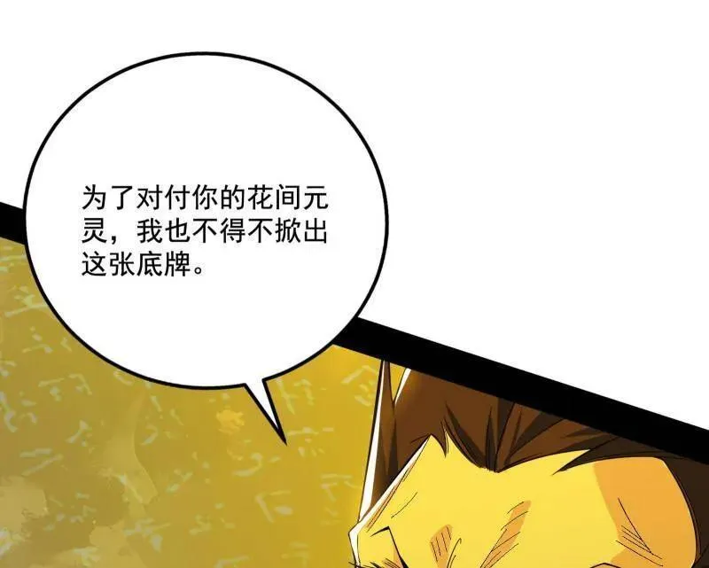 第466话 谢焱之死42