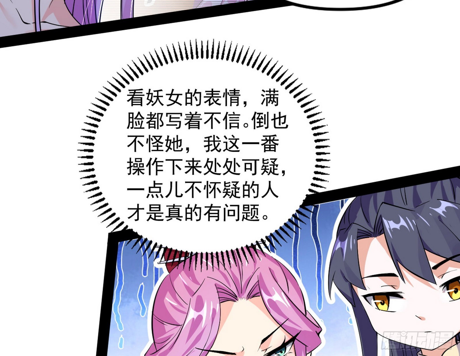 试探葛异80