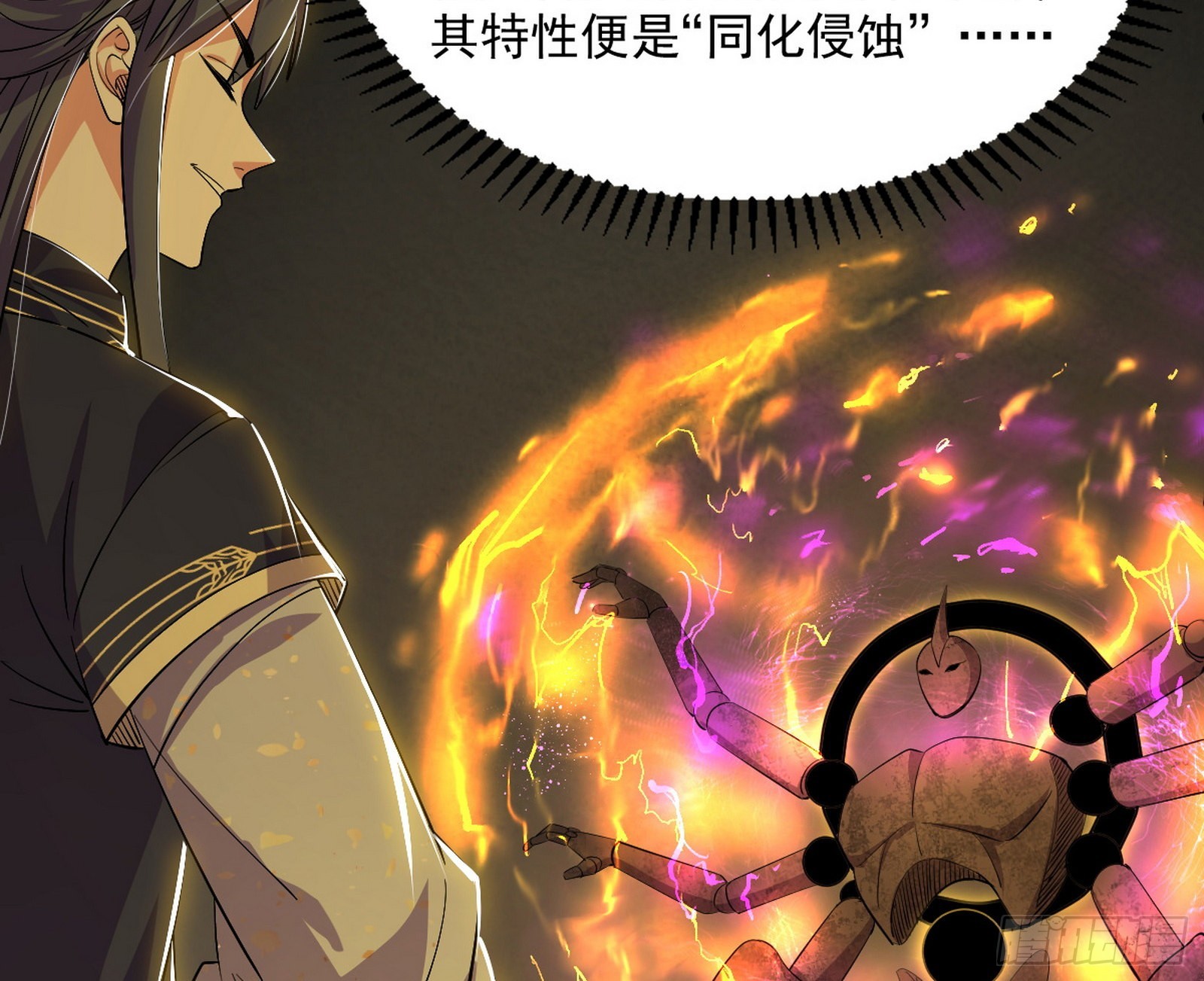 魔罗真功LV5与邪神元灵107