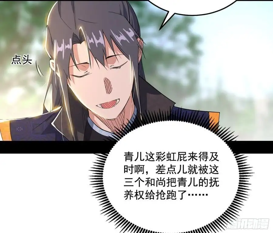 神秀最后的行踪107