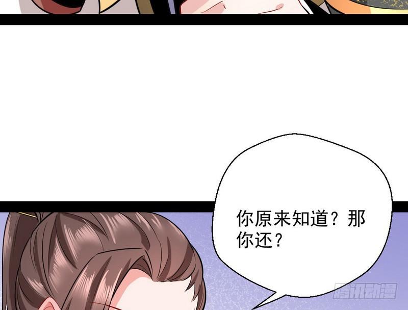 现在的妖女不好骗啊！49