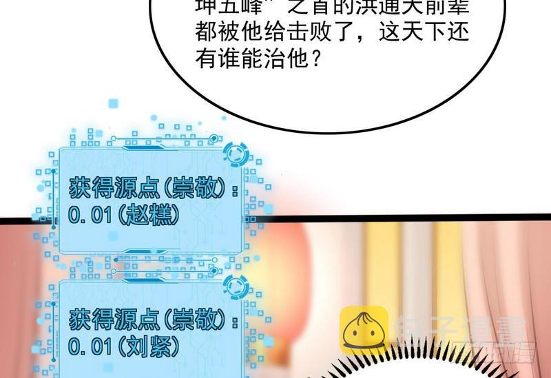 等我升个级80
