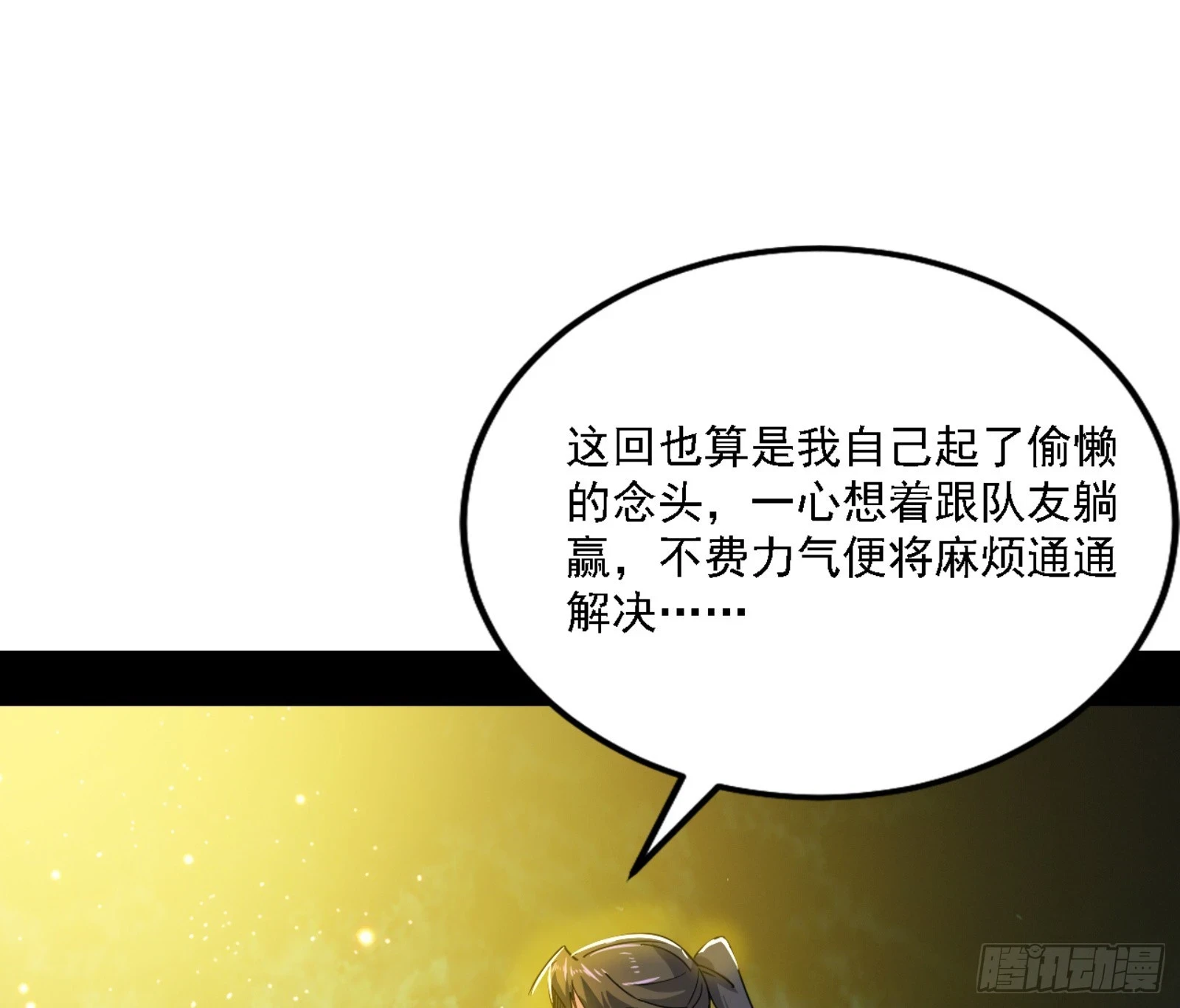 天魔法相35