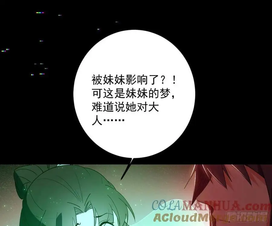 无解的真相60