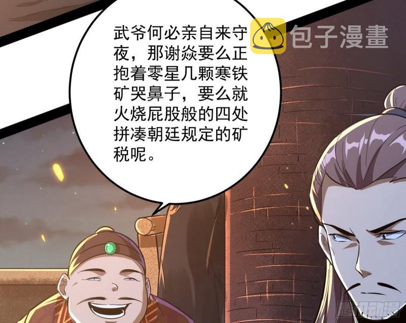以彼之道还施彼身58