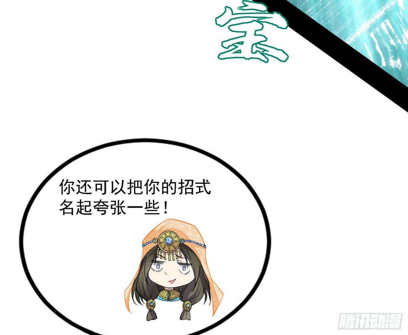 连番变故【端午加更】119