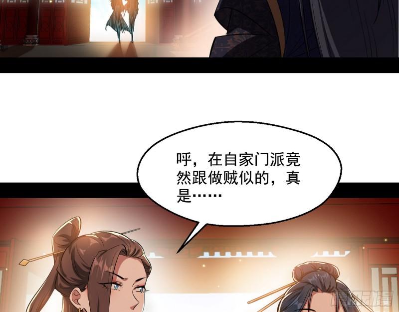 不速之客54