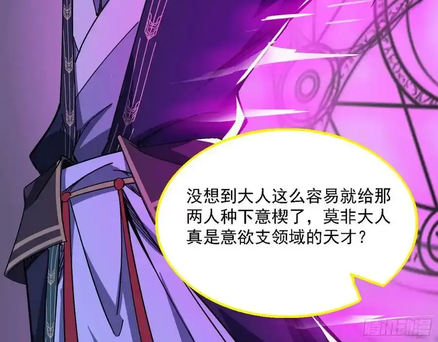 长生总坛，魔罗现踪141