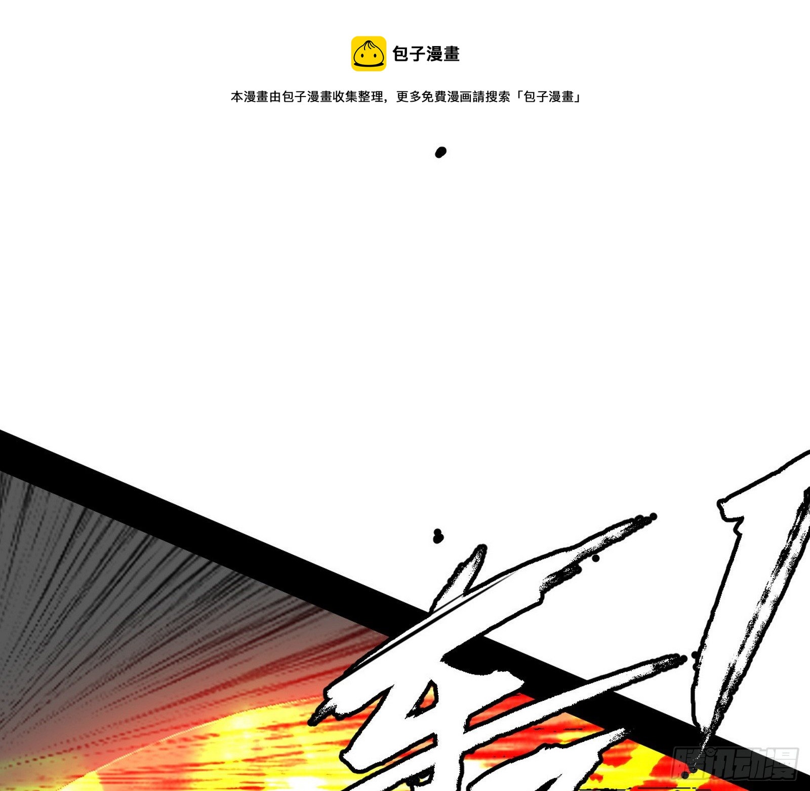 禁咒法师与禁魔之息72
