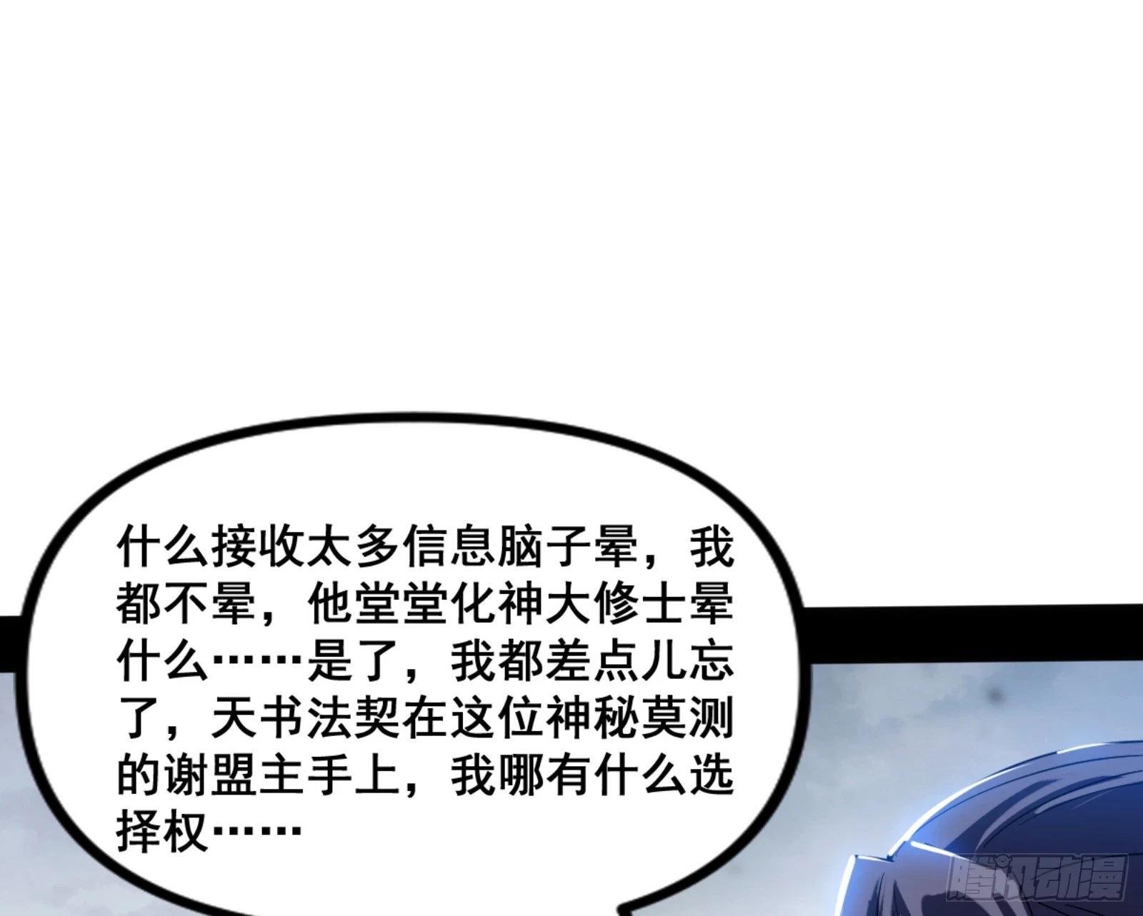 一剑仙人跪167
