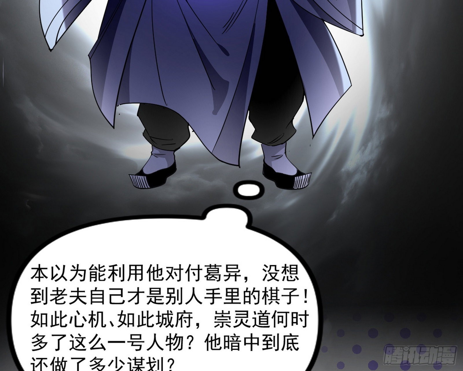 “葛怀玉”的真正来历141