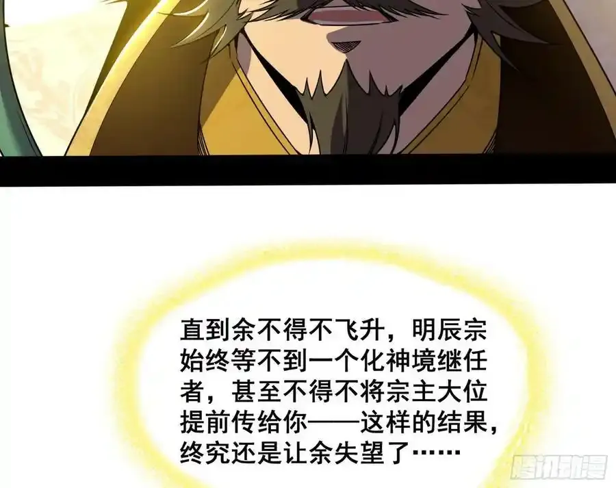 邓琳与明辰老祖的默契94