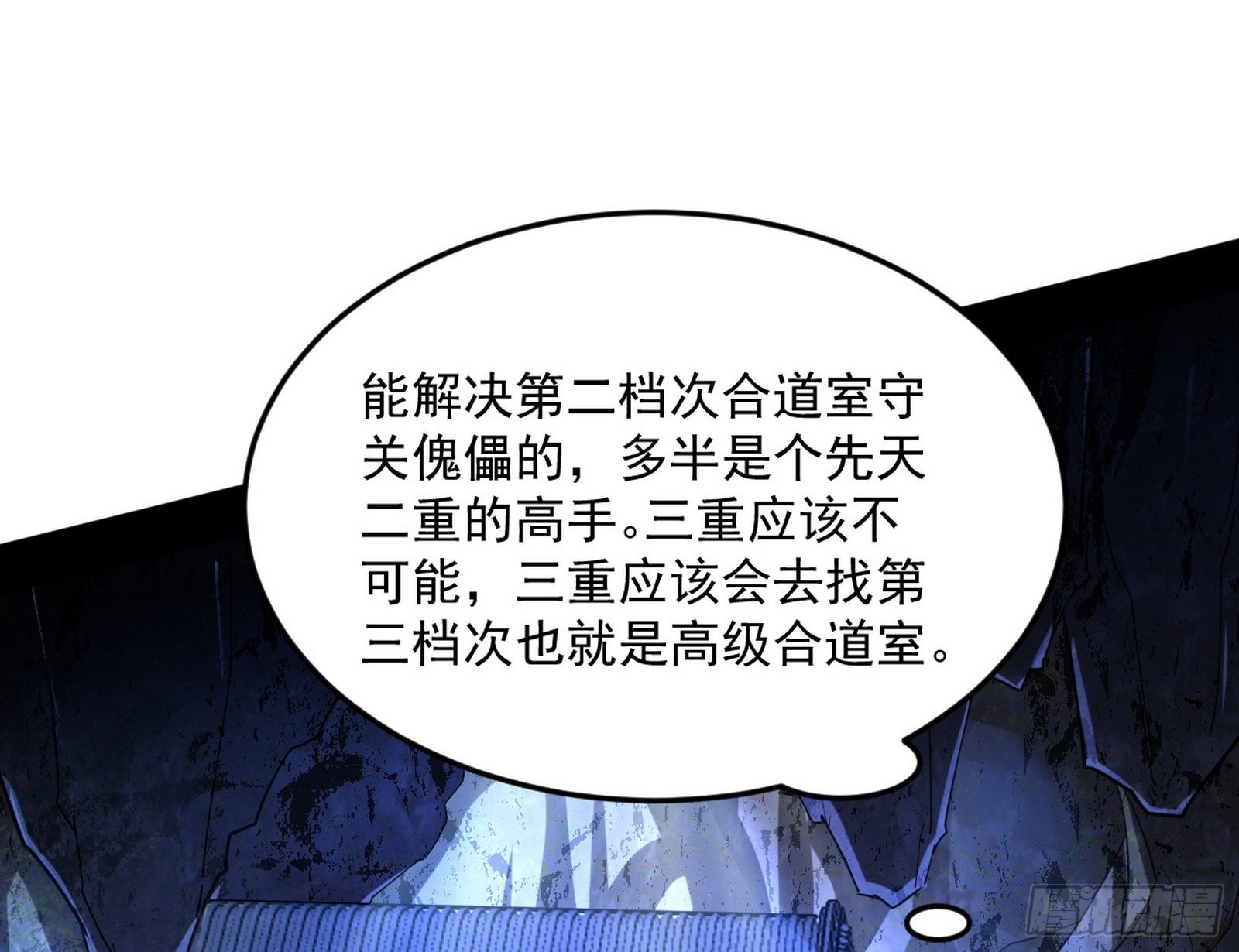移形咒？寻鬼术！77