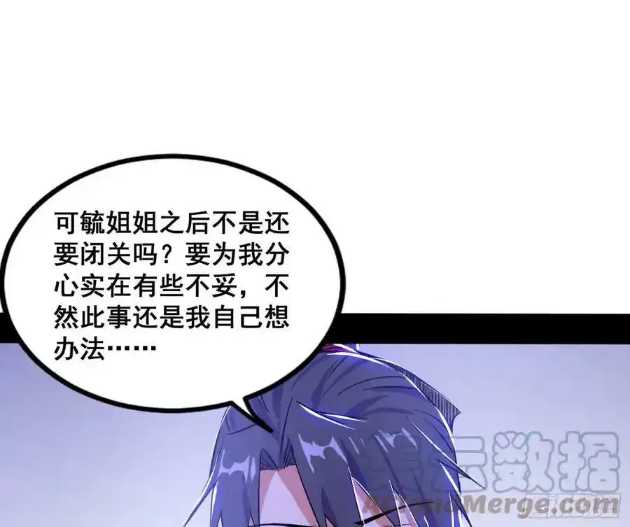 功法隐患与妖女的叮嘱36