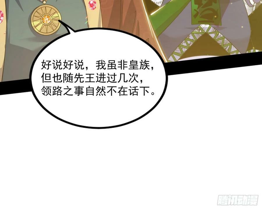 宝库终启与魔门的狠辣74