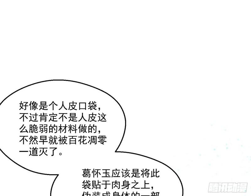 李代桃僵12
