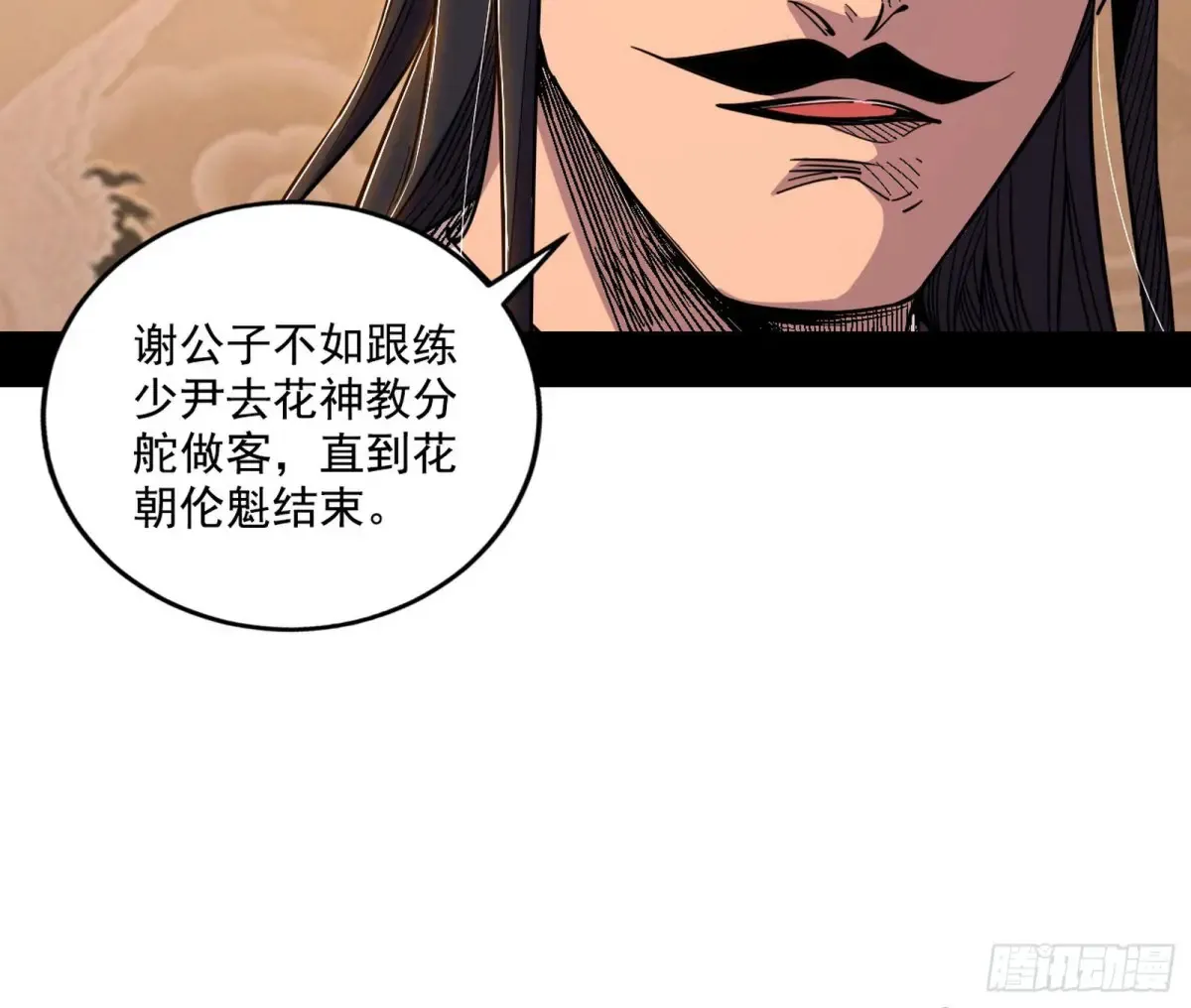 杀疯的公孙长老和谢焱的反击84