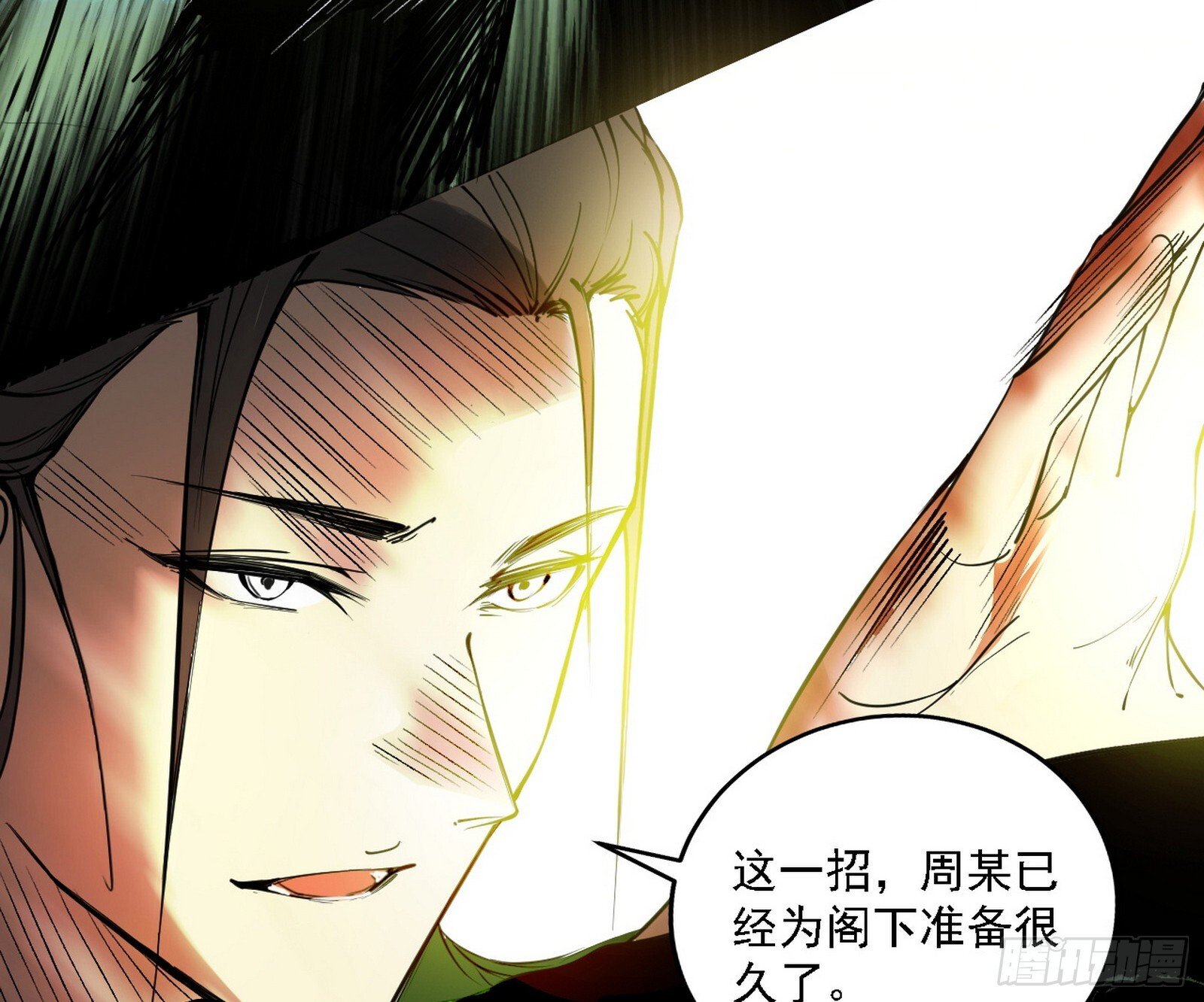 碎裂的封天，愤怒的谢焱24