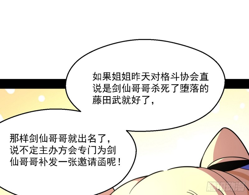 长生霸拳127