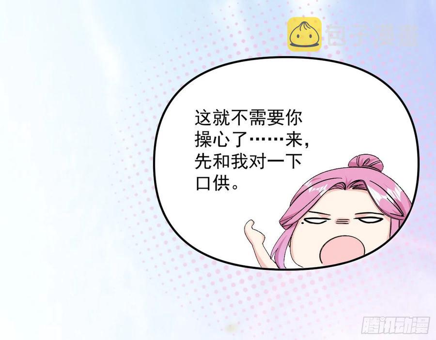 凤娘献宝67