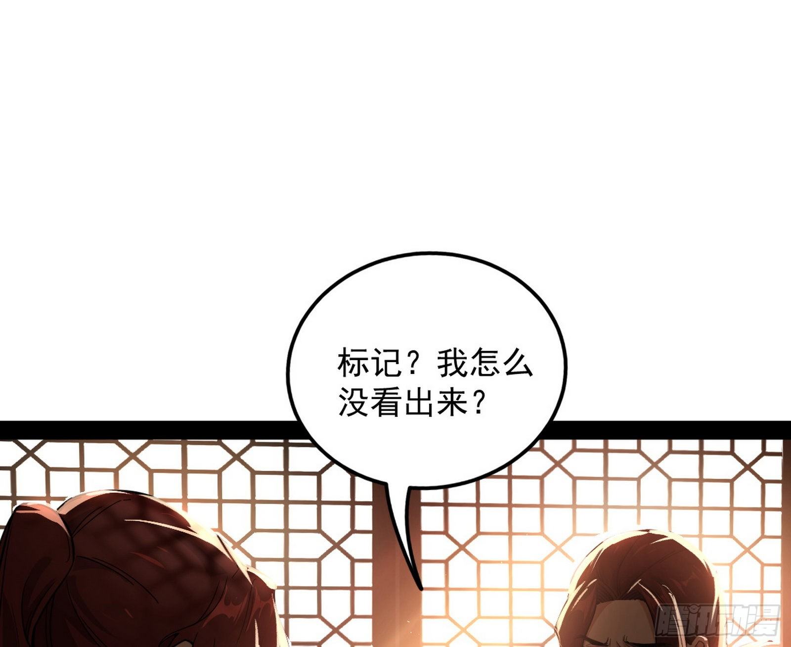 无心插柳，六欲到手61