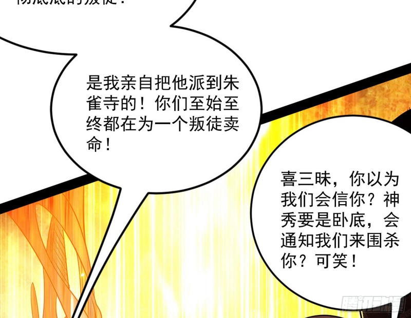 身份败露6