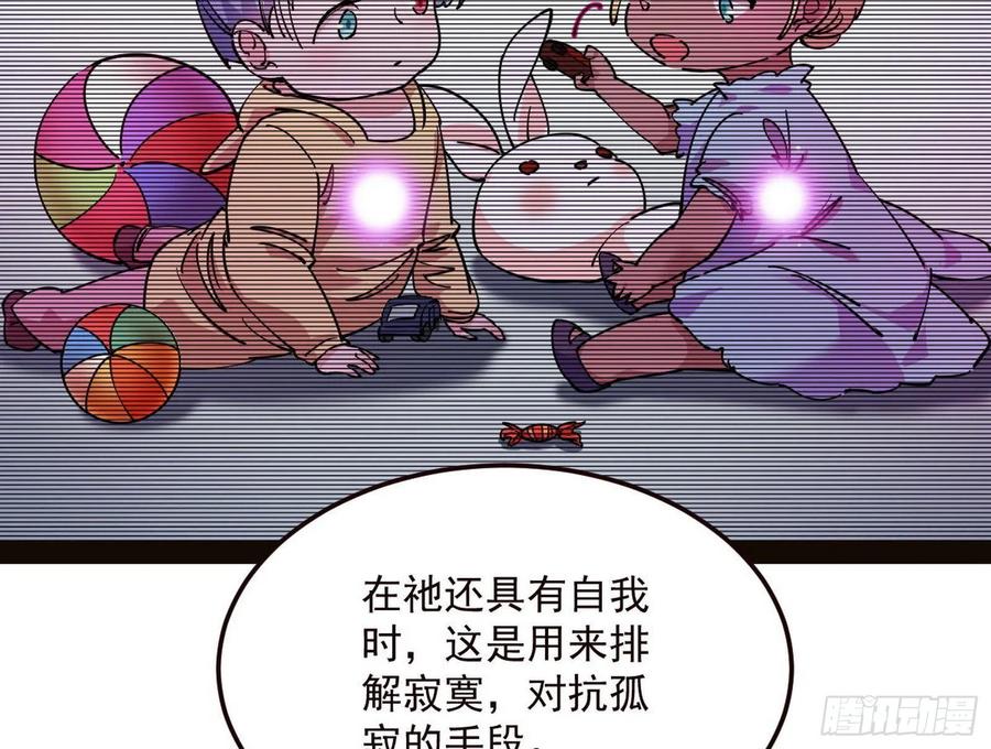 邪神真相，狼狈回归18