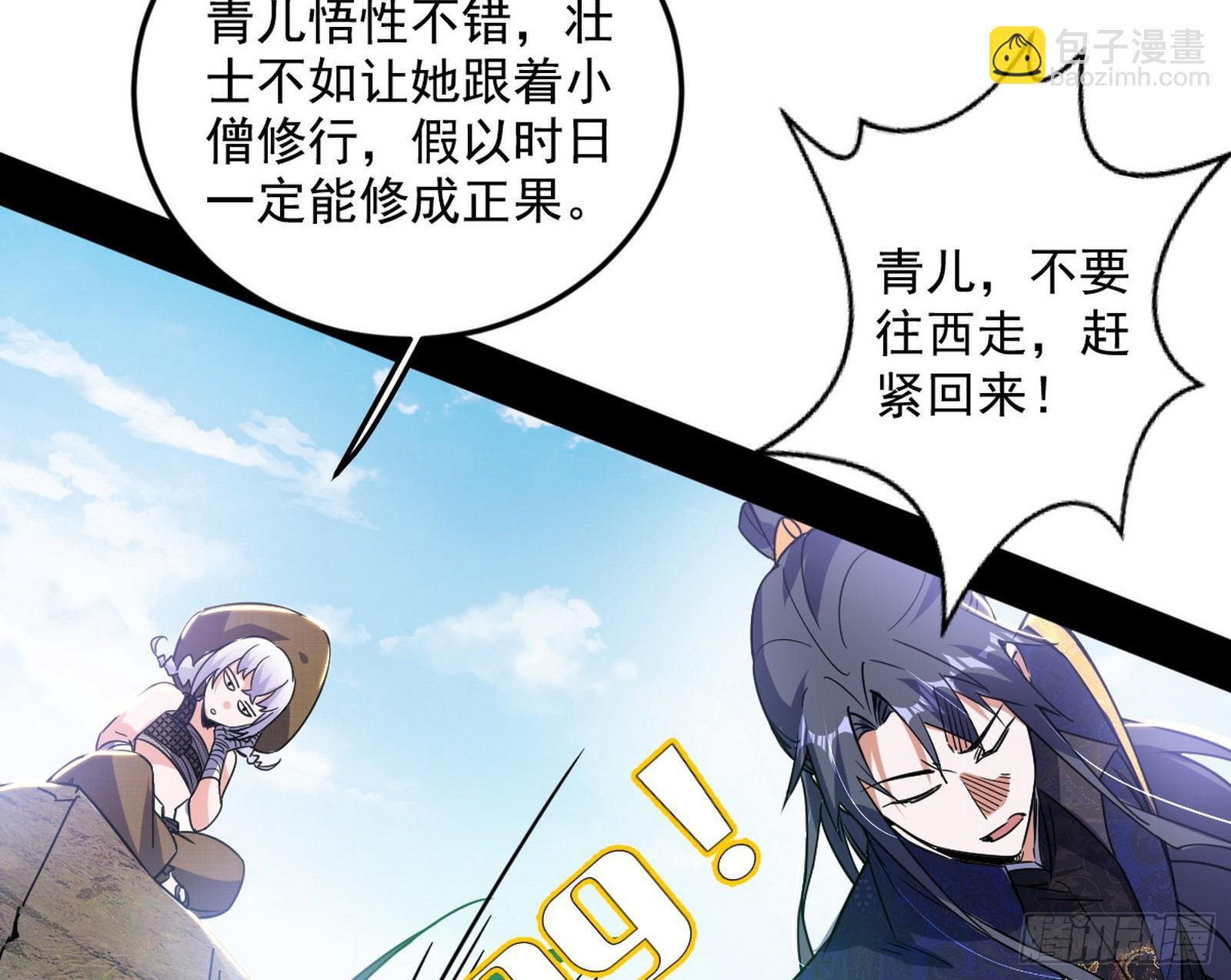 气运之子姬云涛69