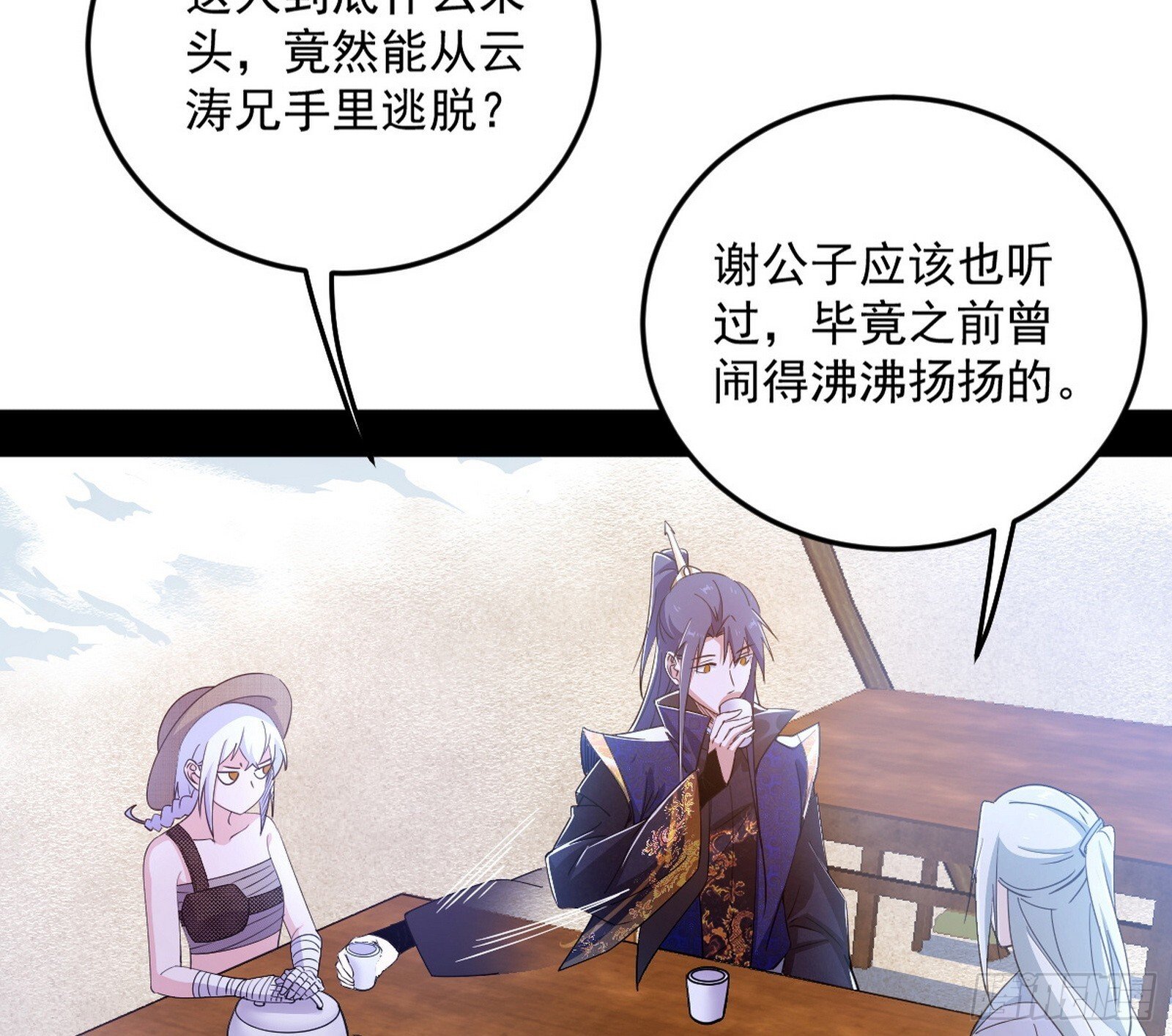 气运之子姬云涛130