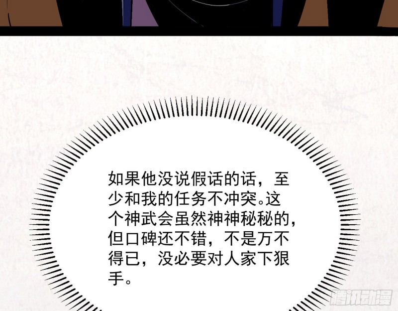 邪神之种78
