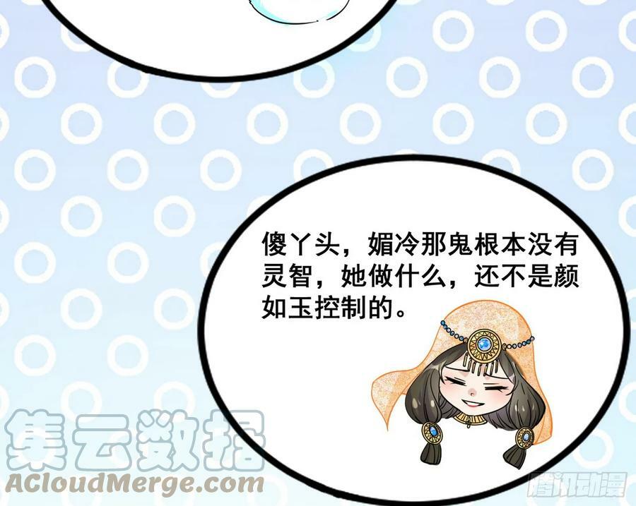 颜如玉的计划 264