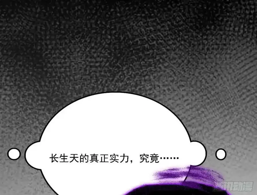 长生总坛，魔罗现踪74