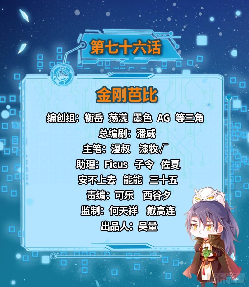 金刚芭比1