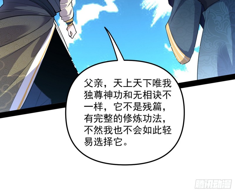 便宜老爹的考验37