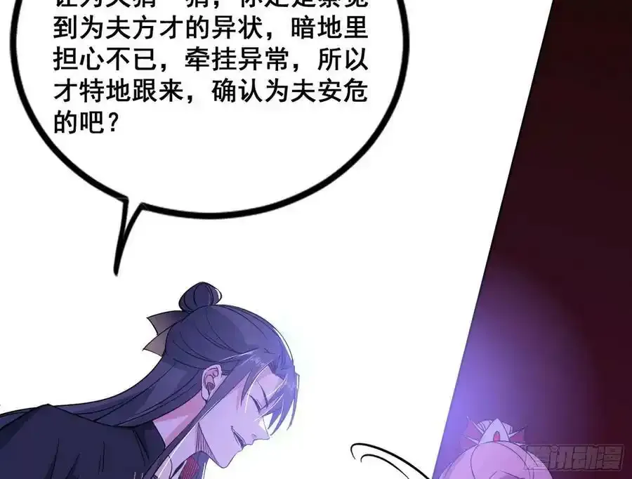 功法隐患与妖女的叮嘱73