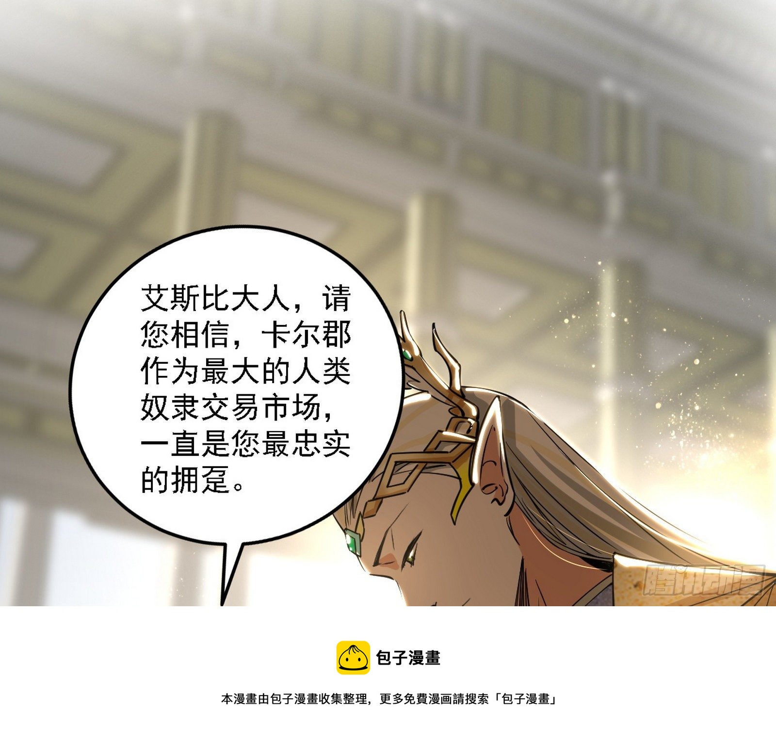 栽赃陷害36