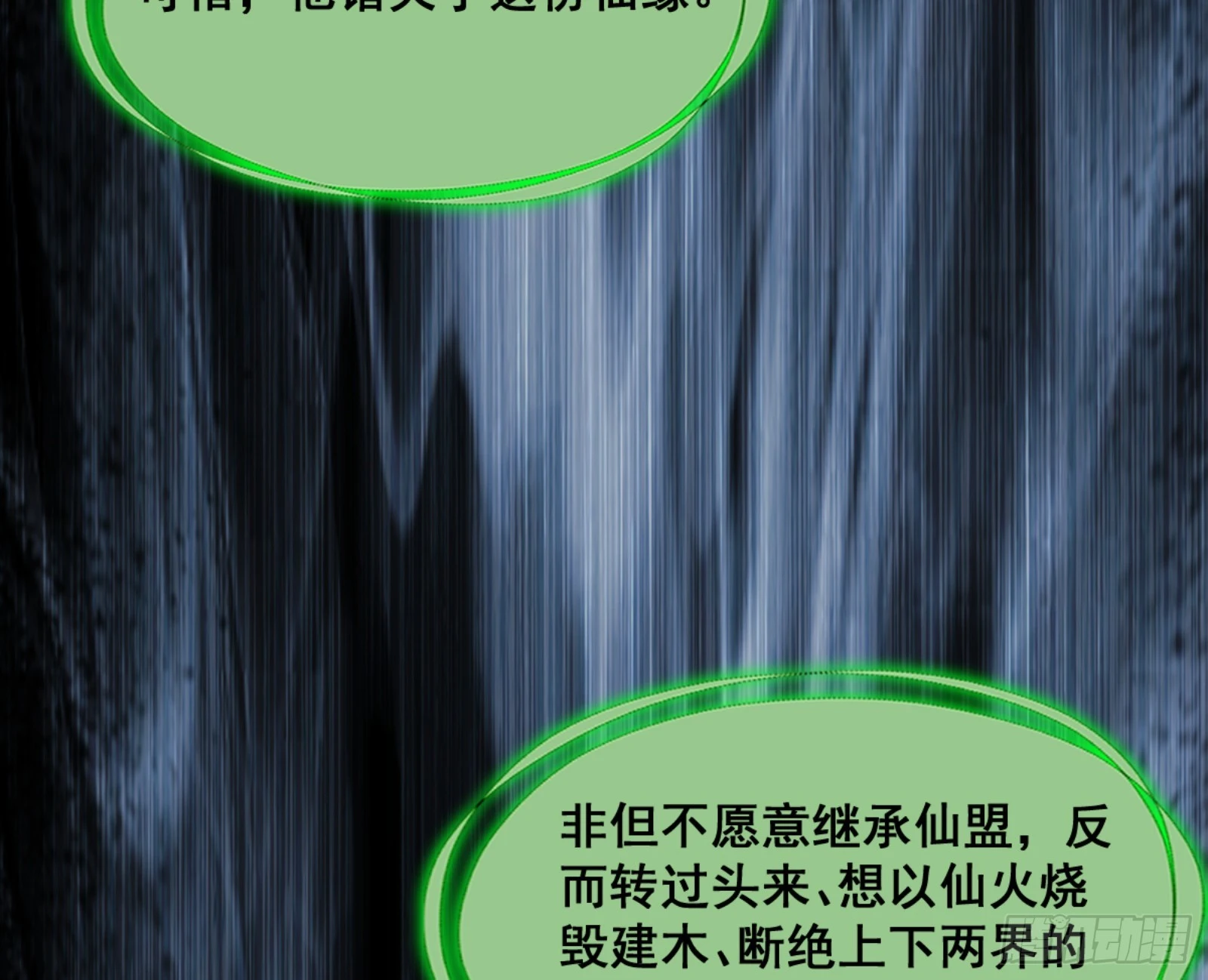 一剑仙人跪144