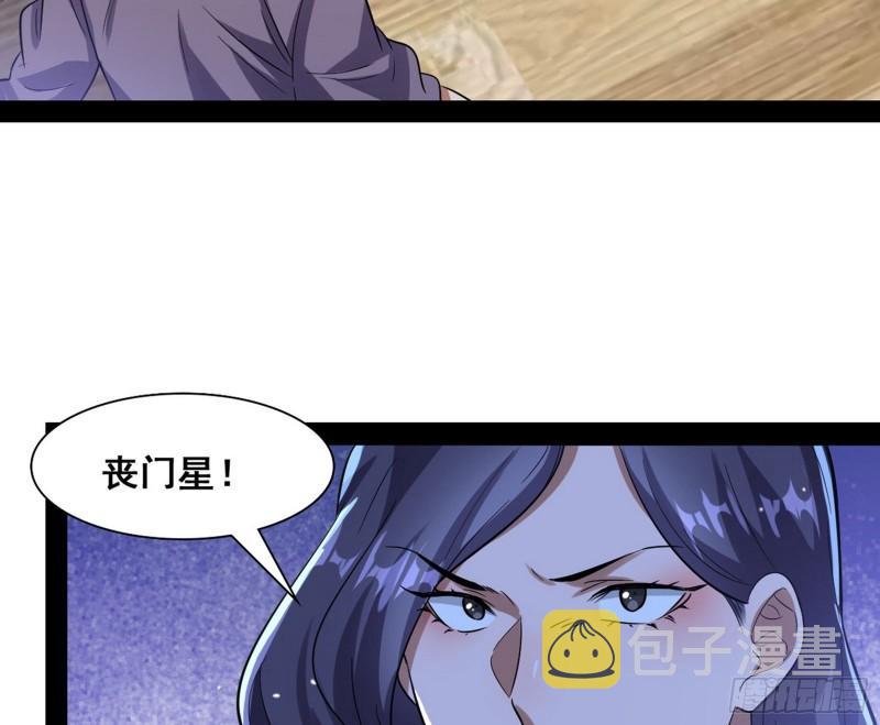 神憎鬼厌142