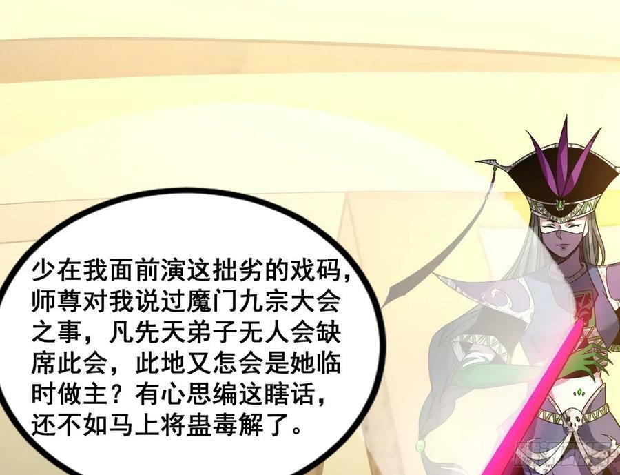 闻道宗传人西岚薇78