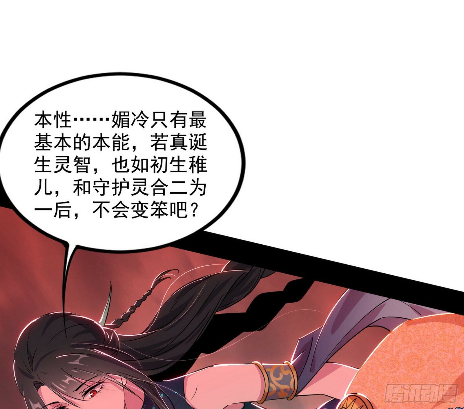 媚冷和耳廓狐111