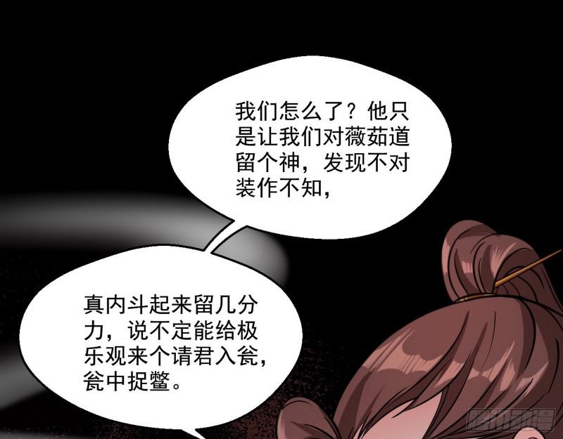 惹龙惹虎，别惹谢焱！58