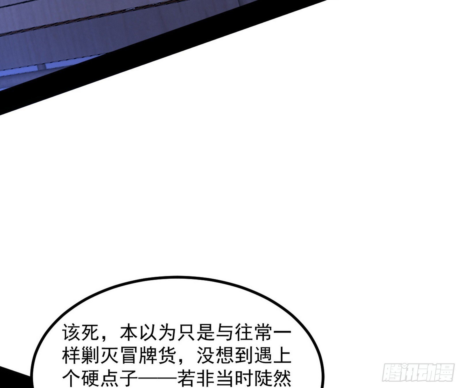 真假魔罗38